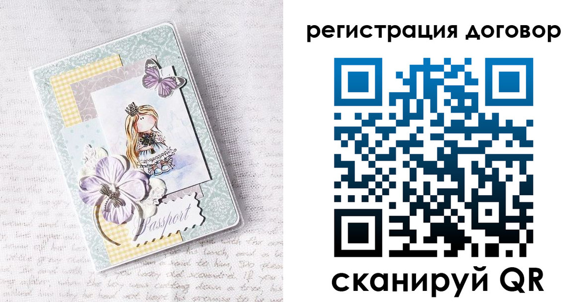 прописка для школы в Скопине