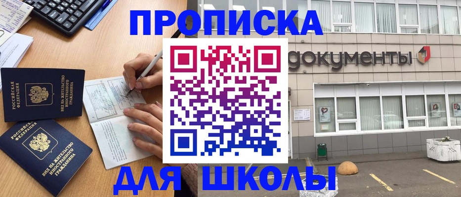 прописка гарантия в Скопине