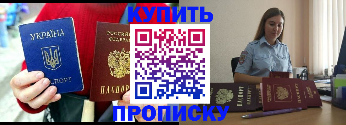 временная регистрация госуслуги в Скопине