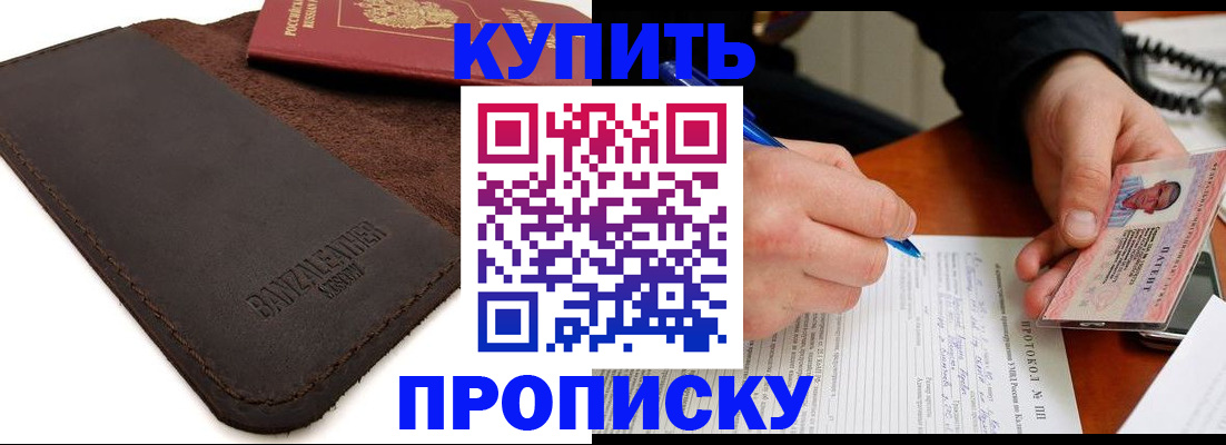 временная регистрация в Скопине