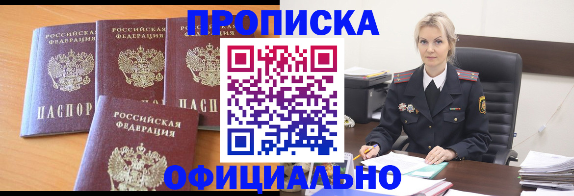 миграционный учет в Скопине
