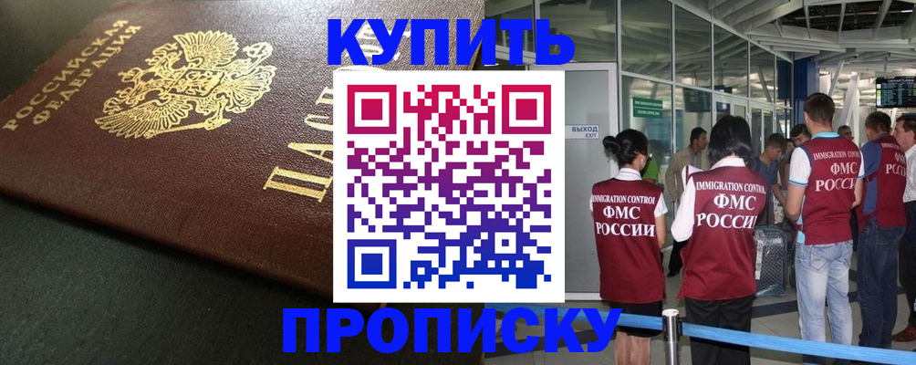 временная регистрация в Скопине